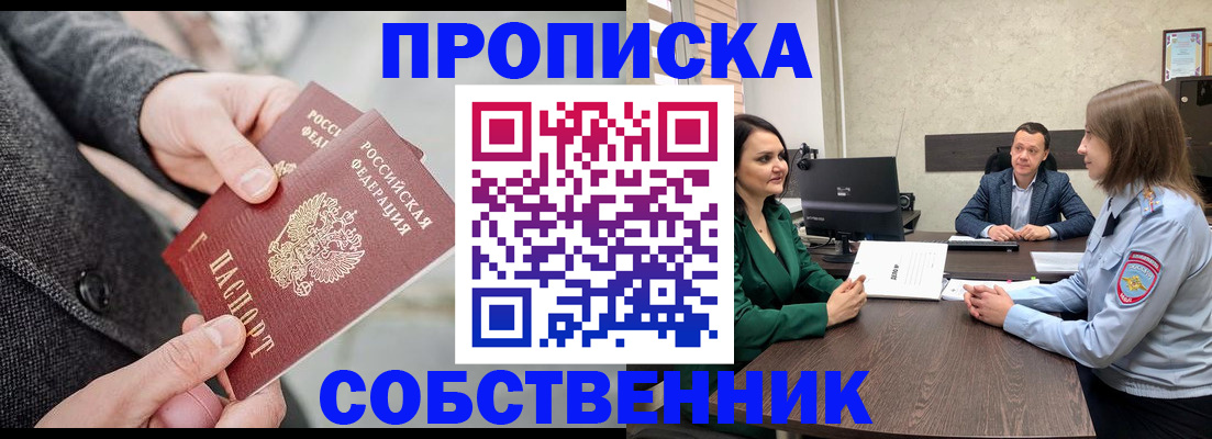 прописка для кредита в Арзамасе