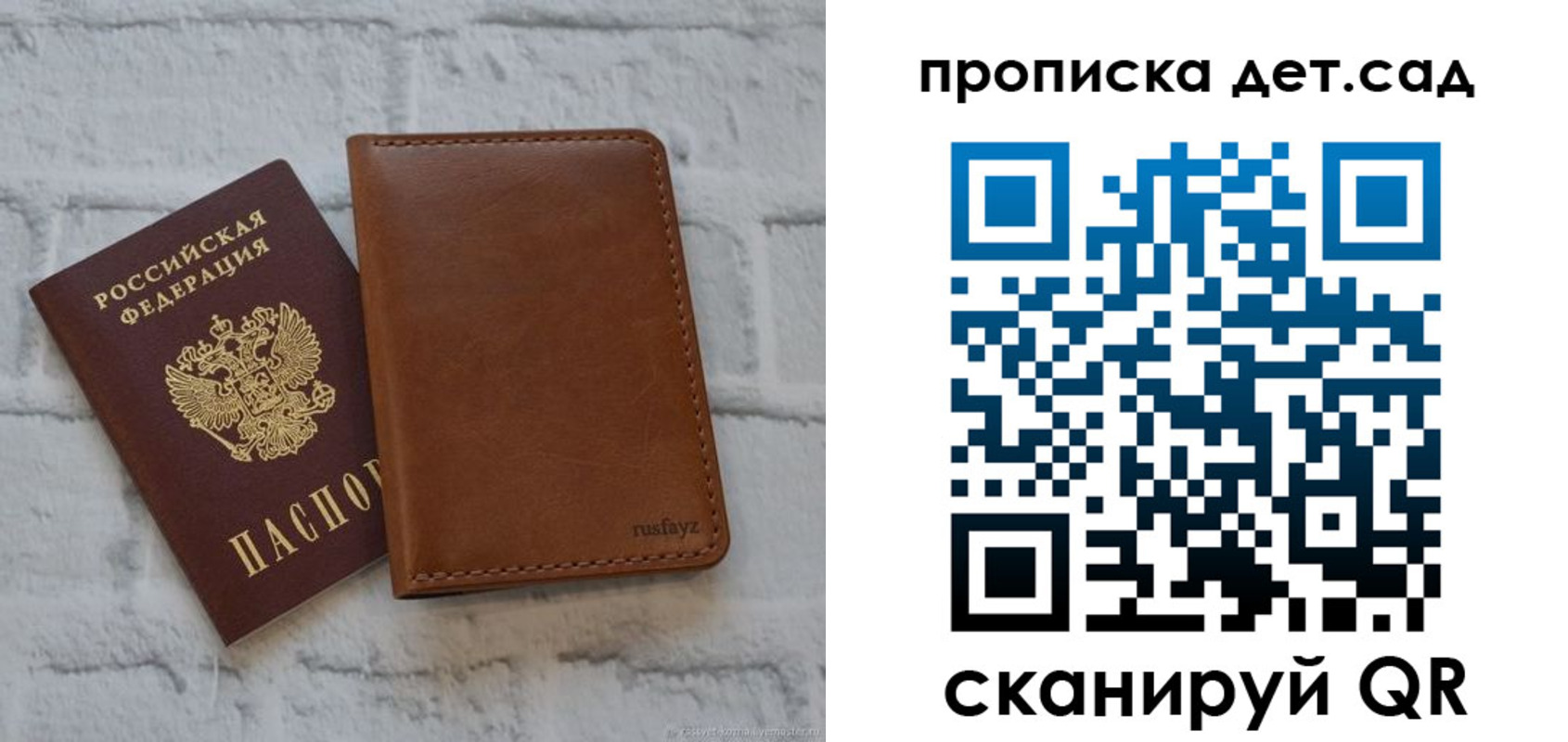 прописка для школы в Арзамасе
