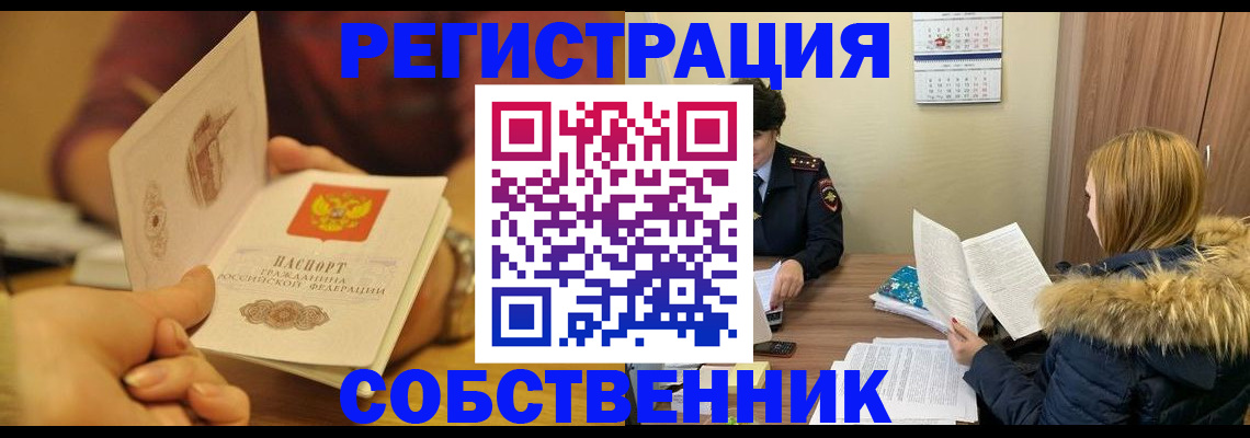 миграционный учет в Арзамасе