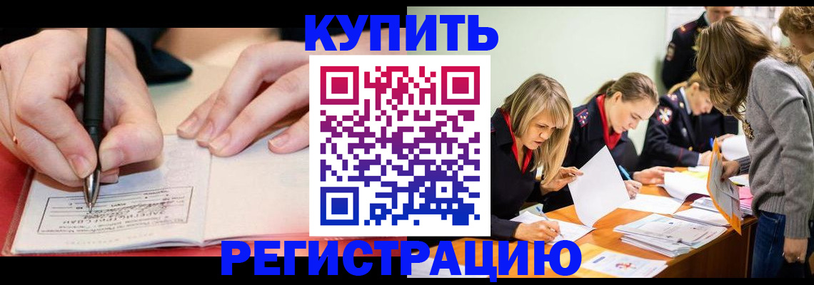 прописка паспорт в Арзамасе
