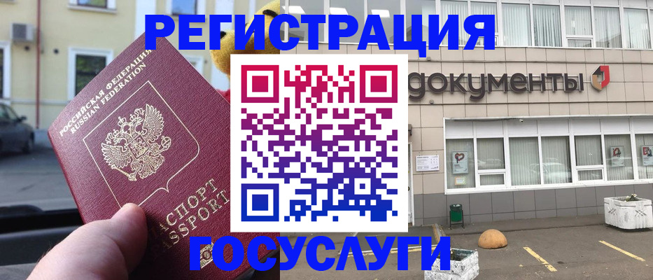 регистрация в Арзамасе
