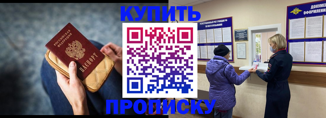 прописка законно в Арзамасе