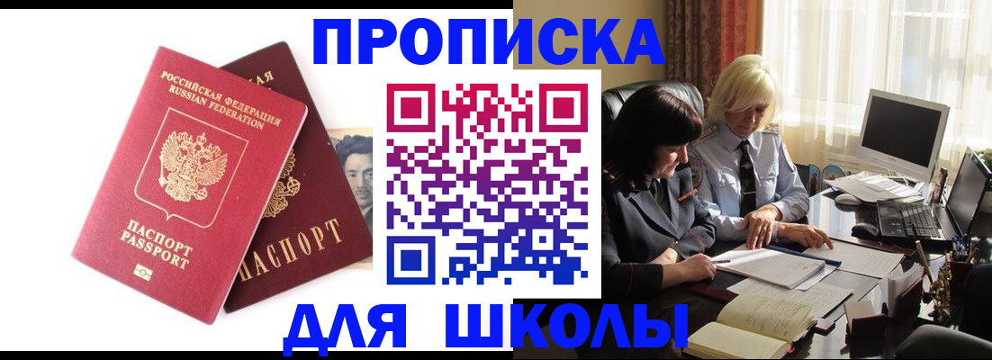 прописка в квартире в Арзамасе