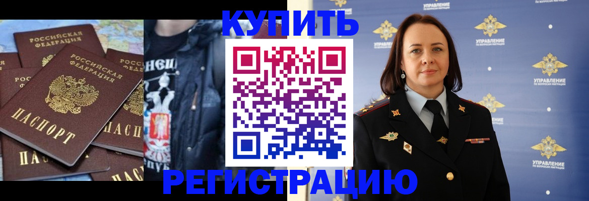 временная прописка в Арзамасе