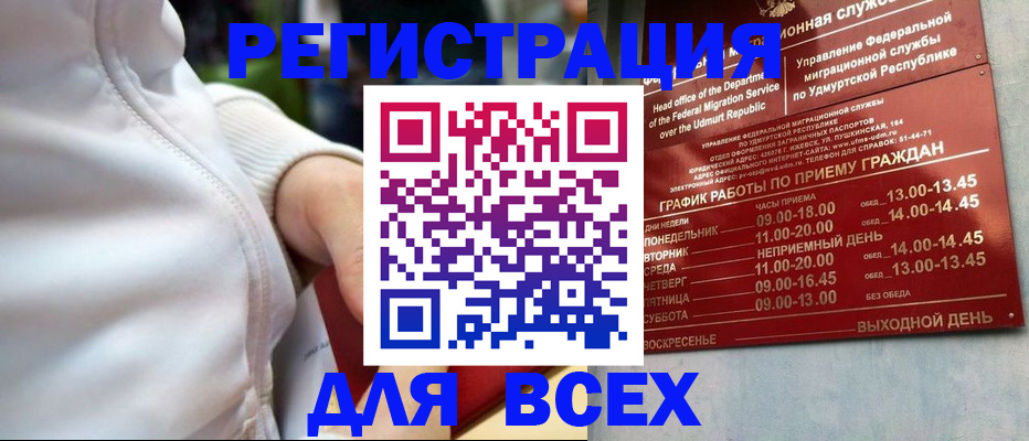 временная регистрация собственник в Арзамасе