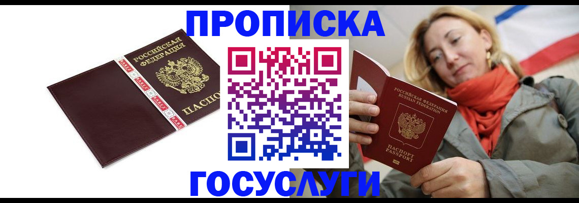 временная регистрация собственник в Арзамасе