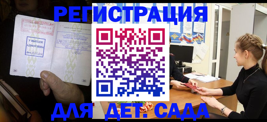 прописка для кредита в Арзамасе