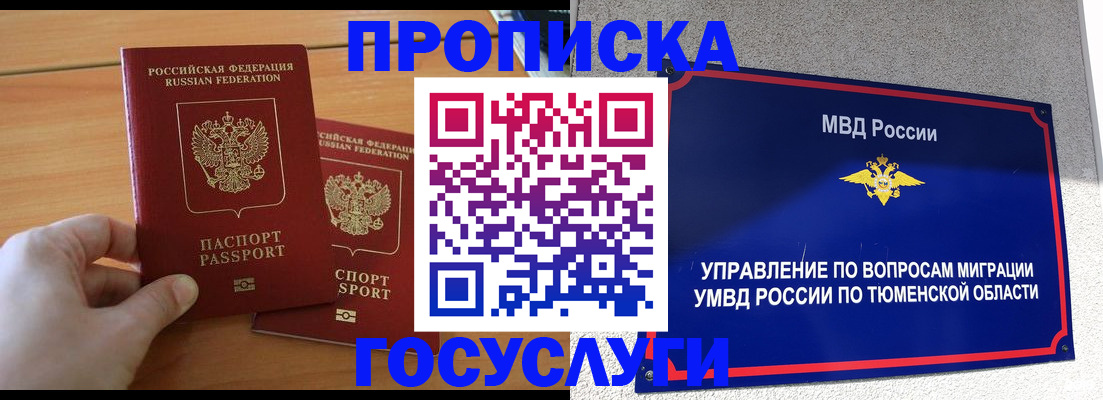 временная регистрация в квартире в Арзамасе